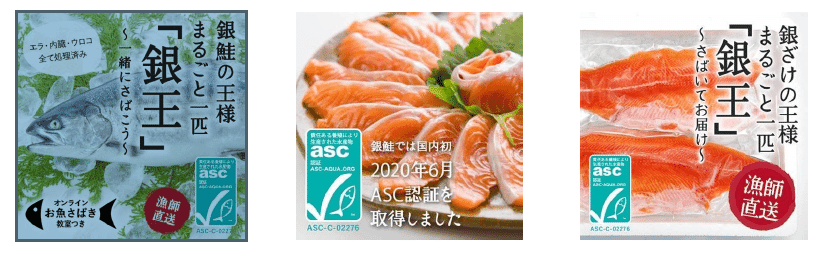 Certification first for farmed Japanese coho  The Fish Site