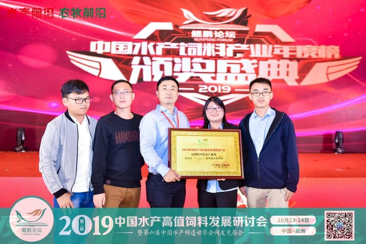 INVE Aquaculture were presented with the award for the Best Functional Product in Chinese Aquaculture Feed Industry